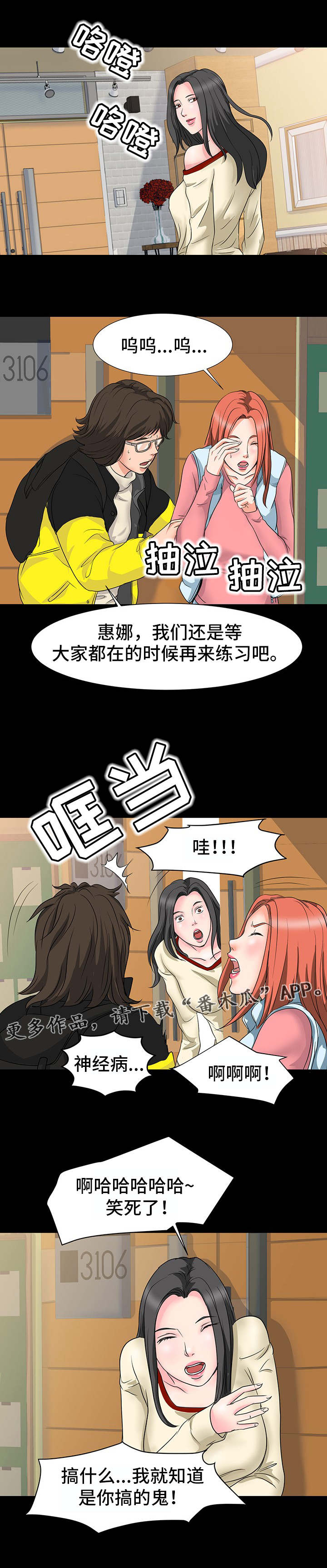 第15章：奇怪的声音9