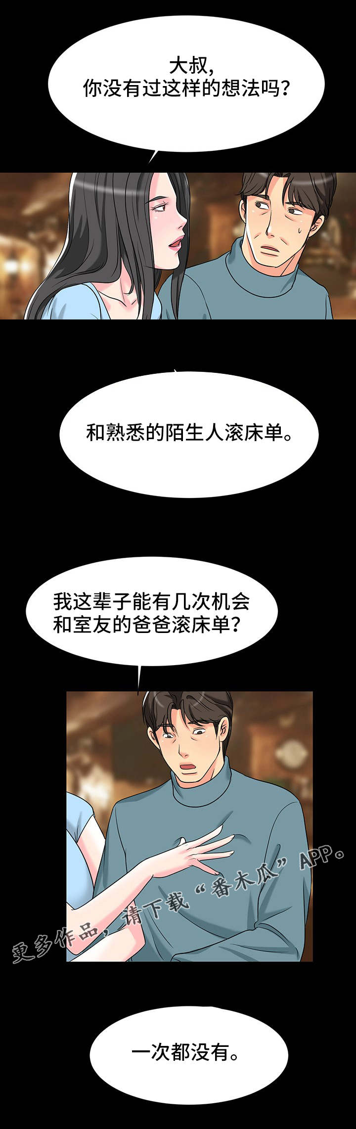 第9章：想法7