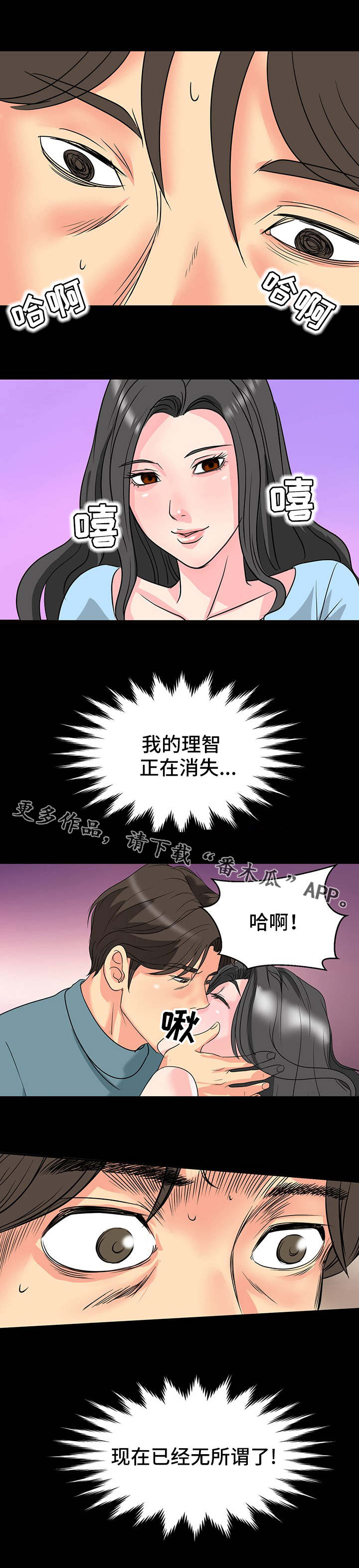 第10章：不管了7