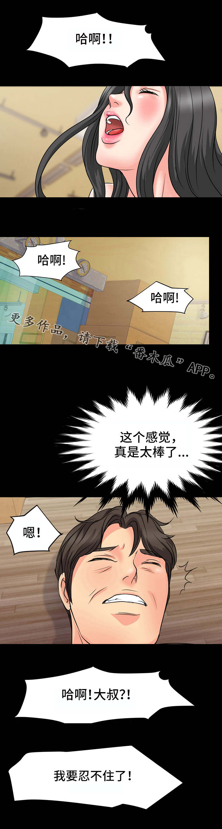 第17章：粗鲁5
