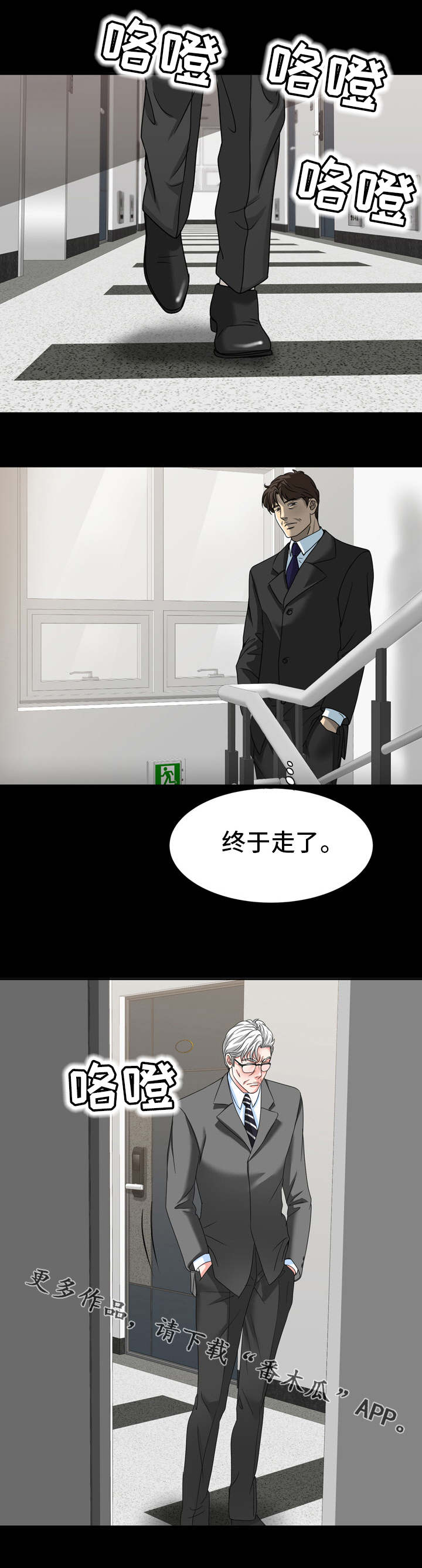 第26章：果然是他4