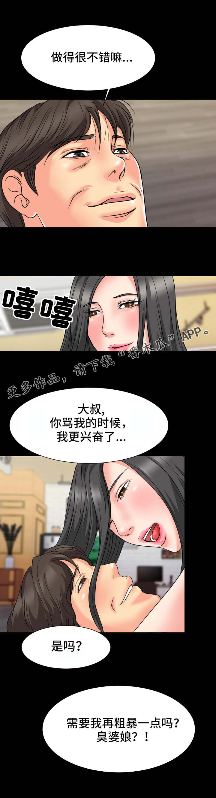 第17章：粗鲁4