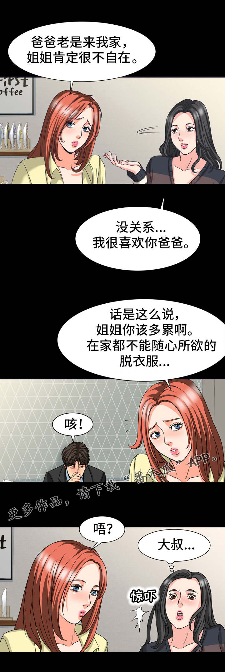 第30章：躲藏9