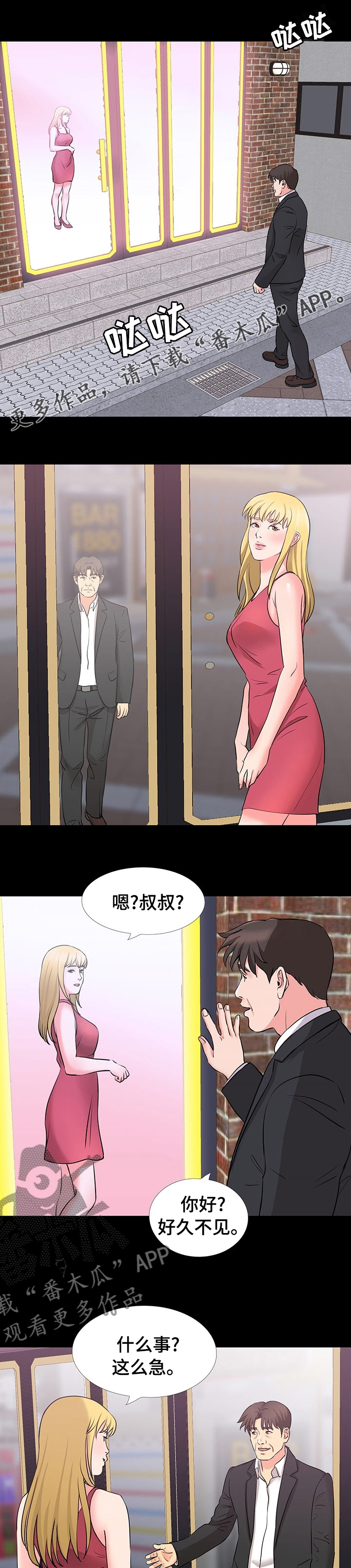 第90章：好久不见0