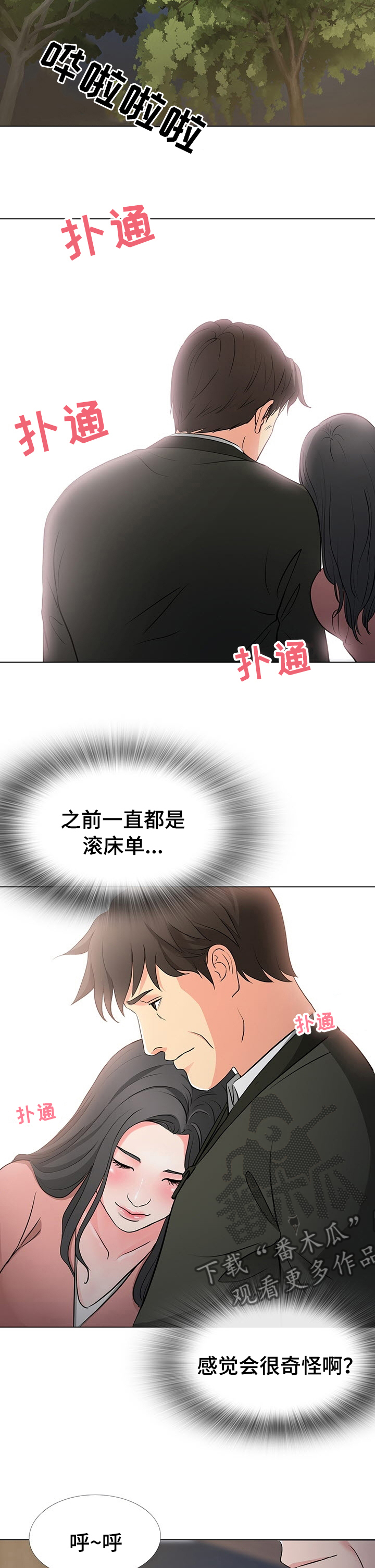 第68章：字面意思4