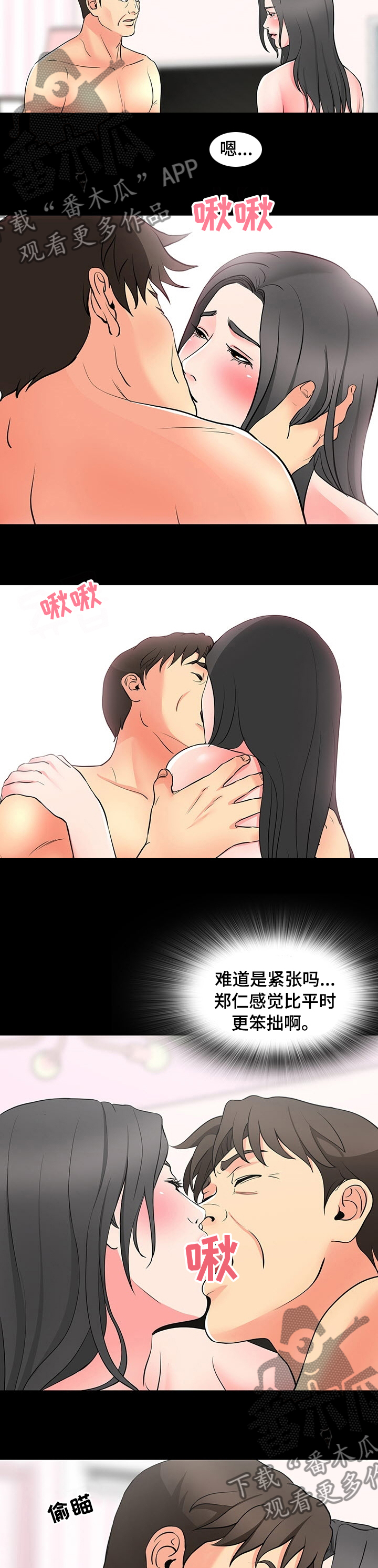 第85章：赶紧开始吧4