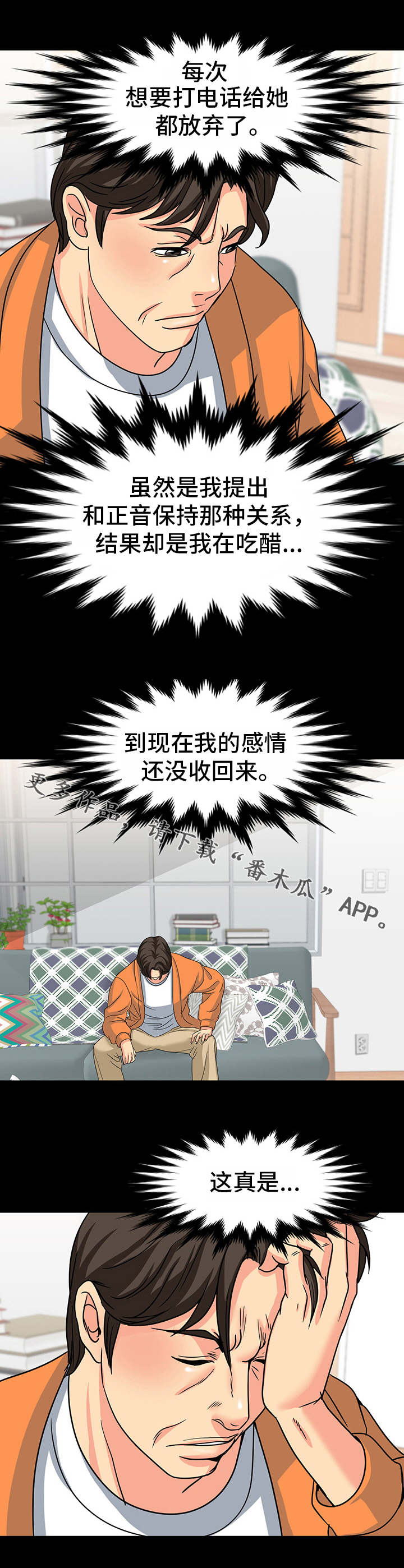 第40章：感情2