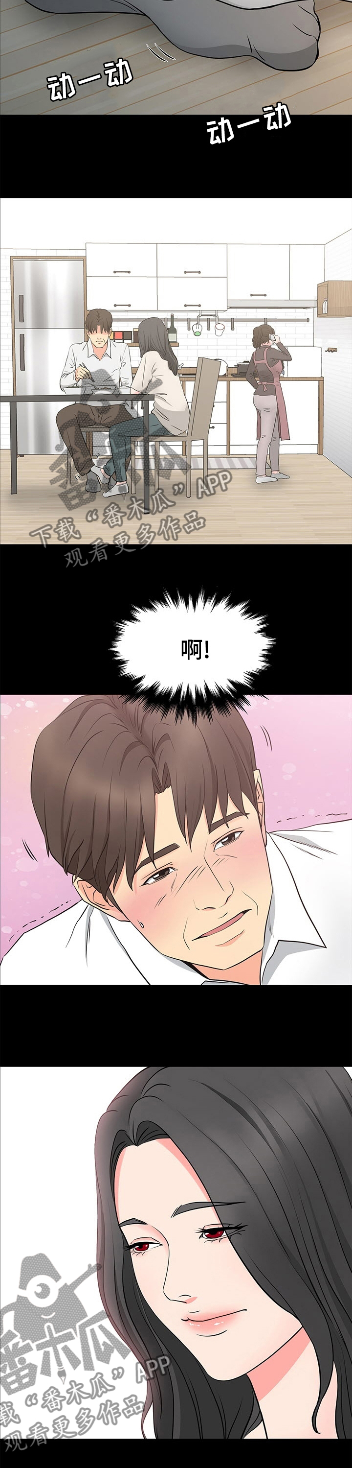 第65章：偶尔过去吃饭8