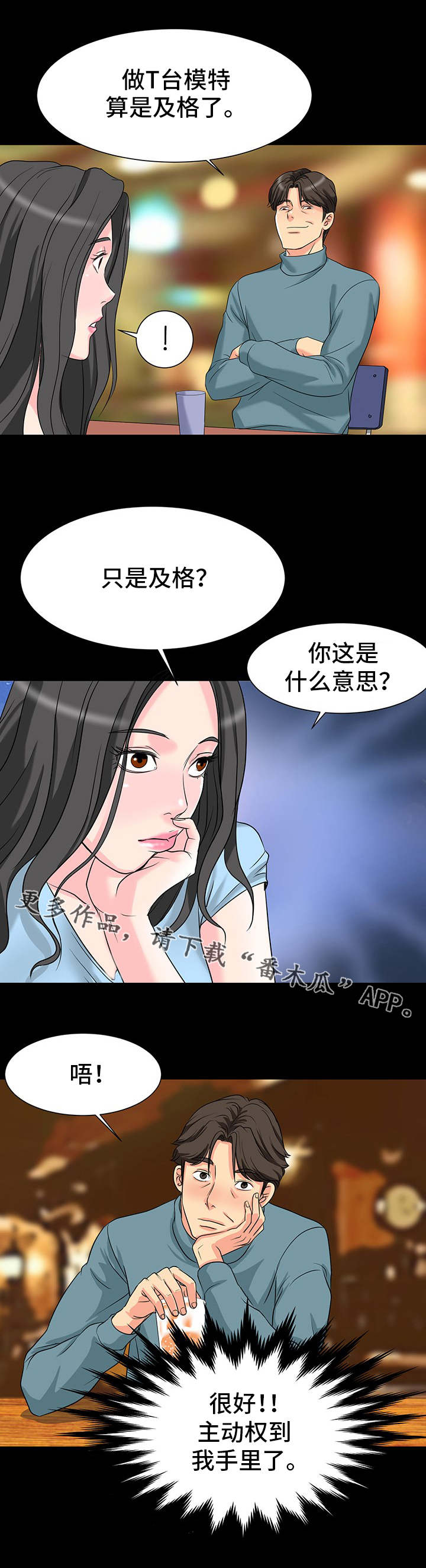 第7章：身材5