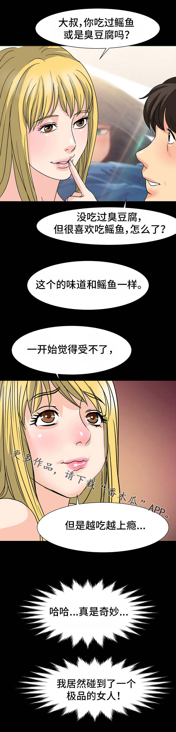 第35章：味道6