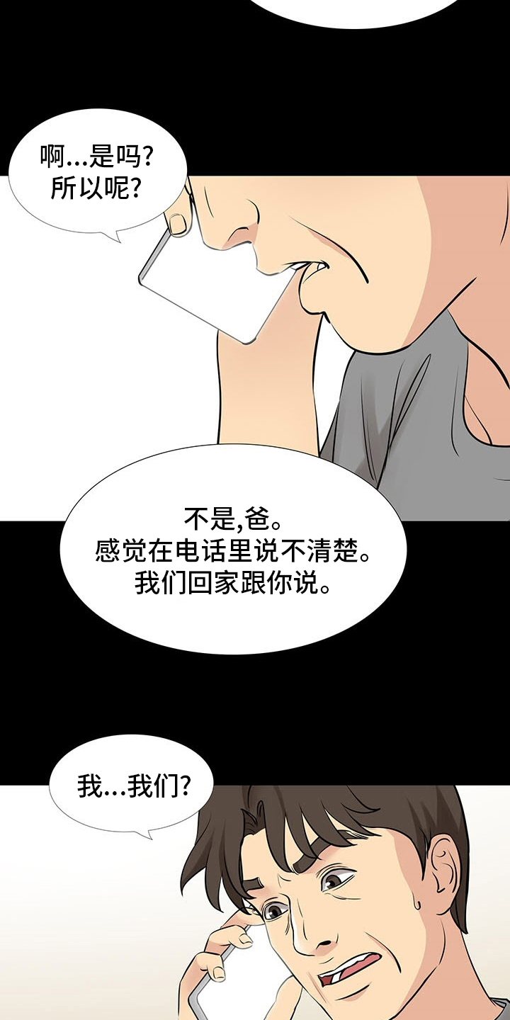 第100章：质问3
