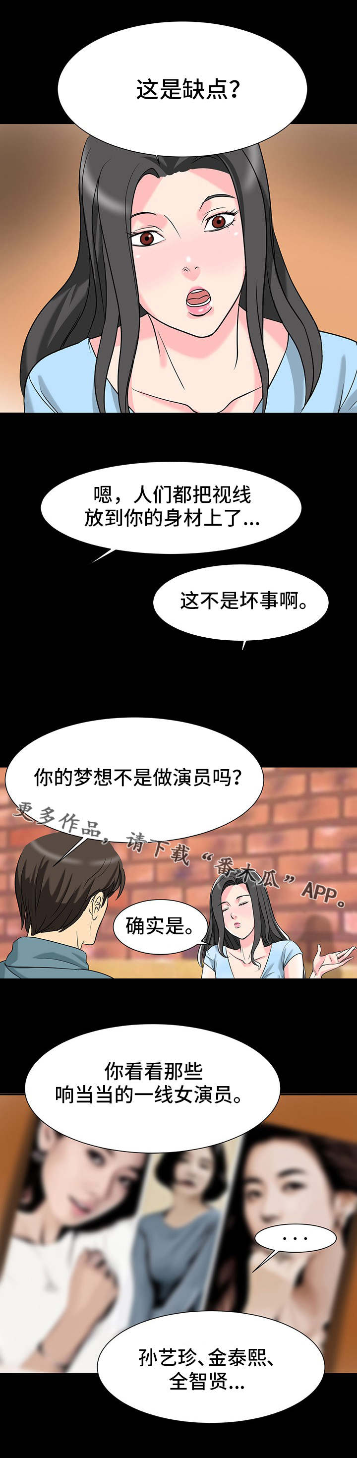 第7章：身材7