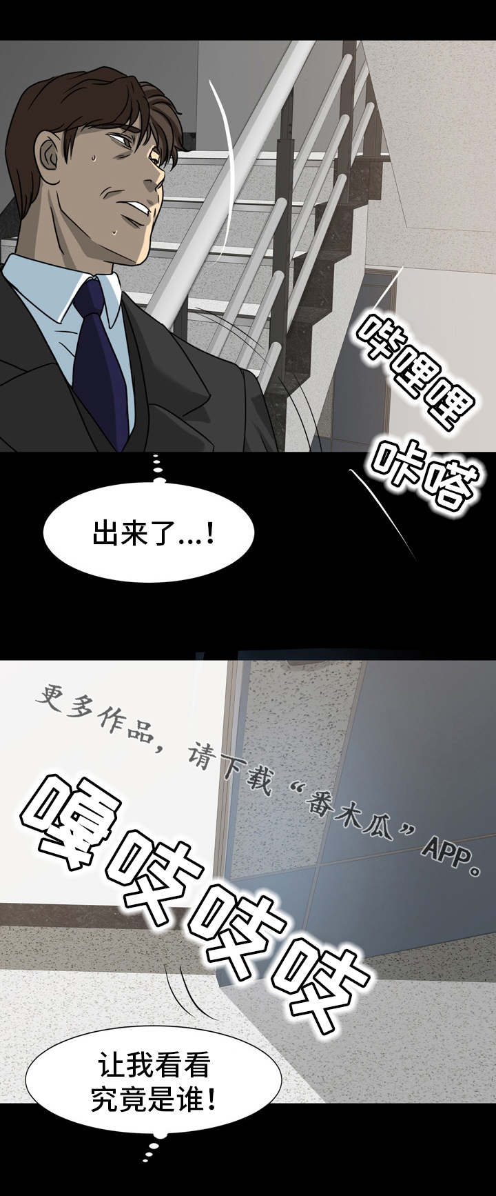 第26章：果然是他0