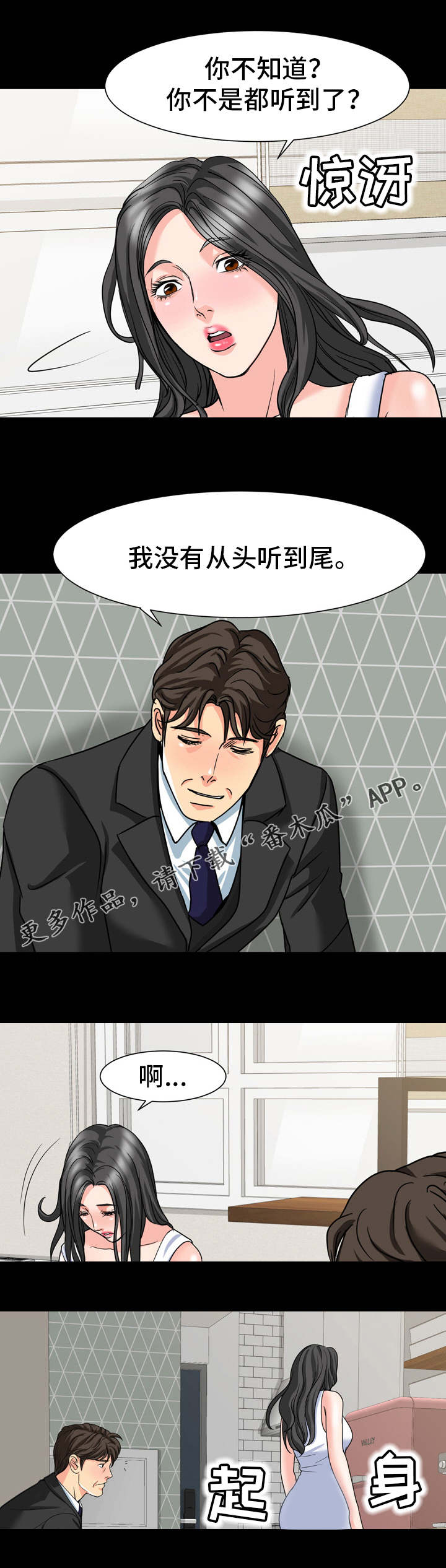 第27章：威胁5