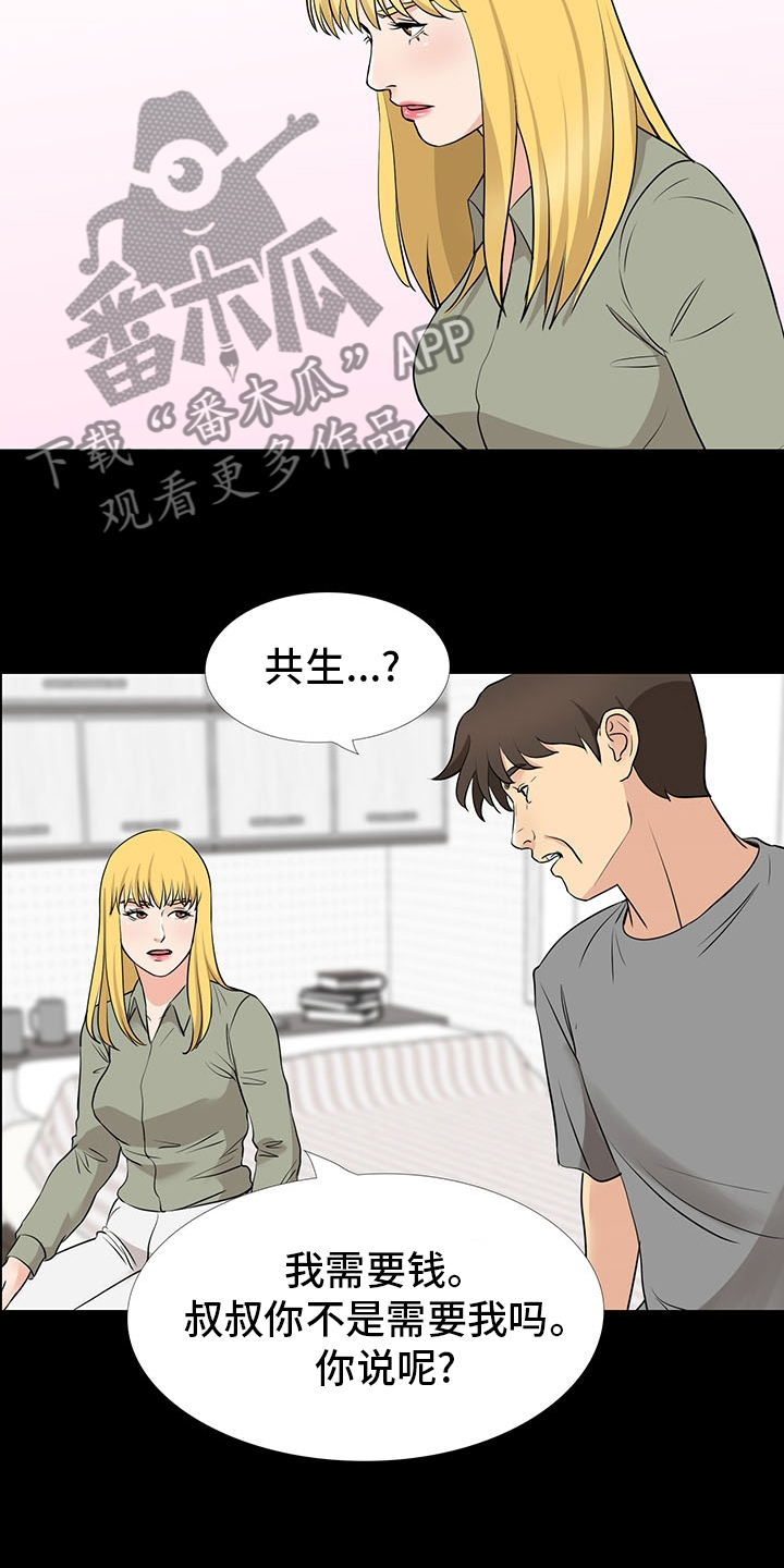 第102章：线10