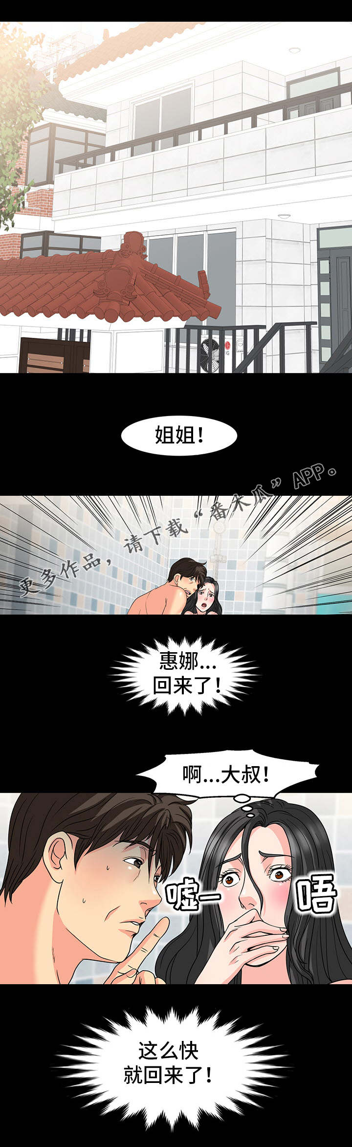 第43章：演技1