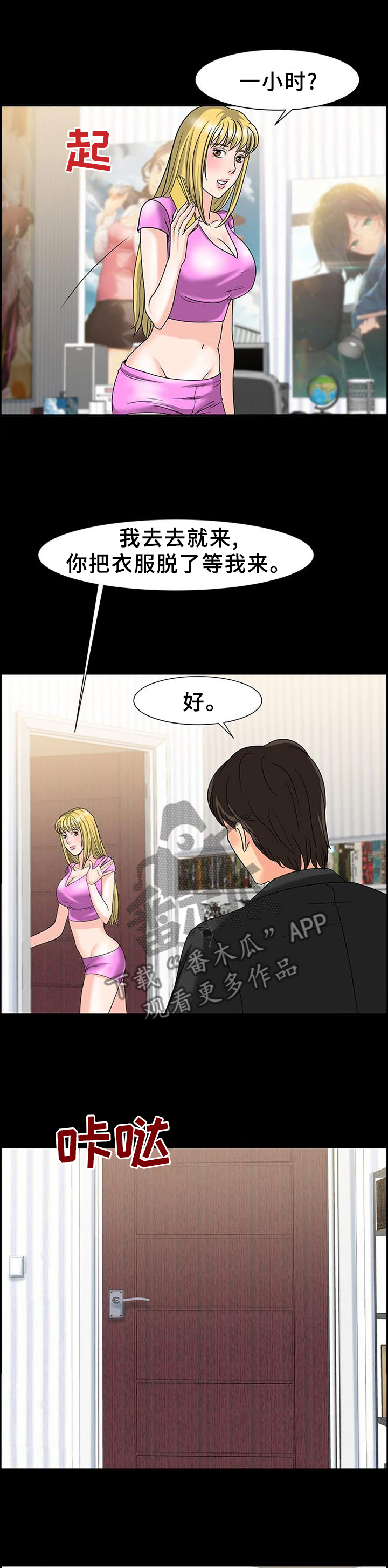 第48章：一个小时9