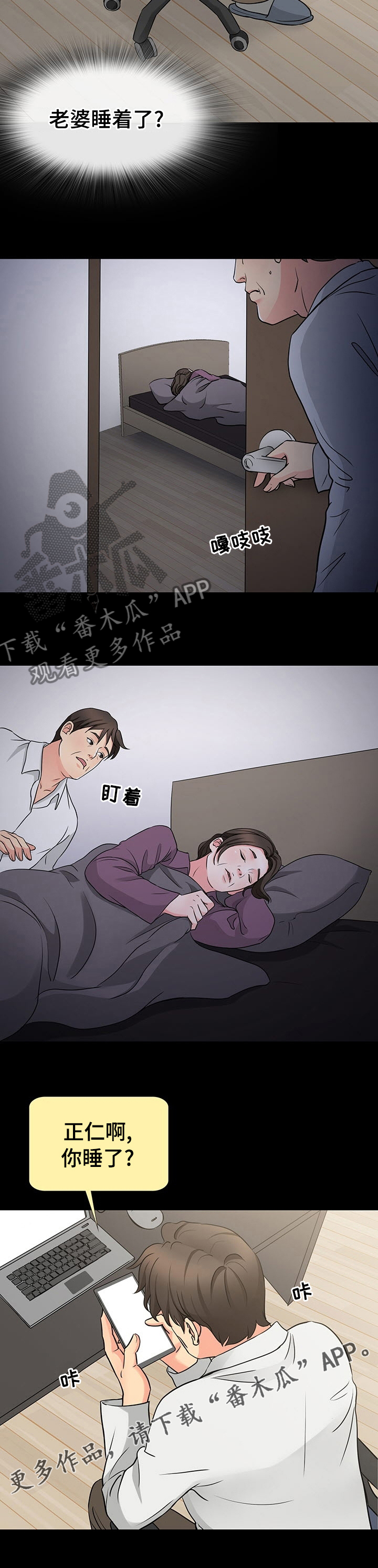 第70章：回家7