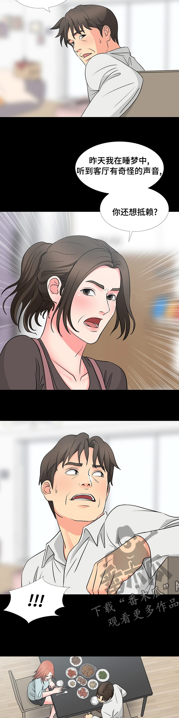 第76章：管好自己8