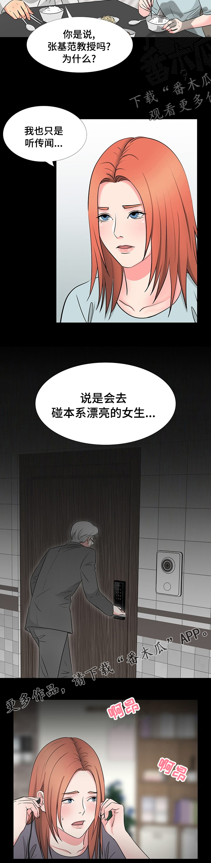 第75章：传闻9