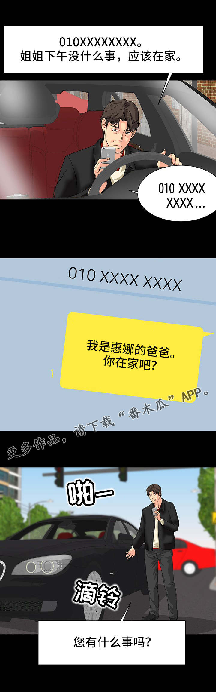 第13章：密码3