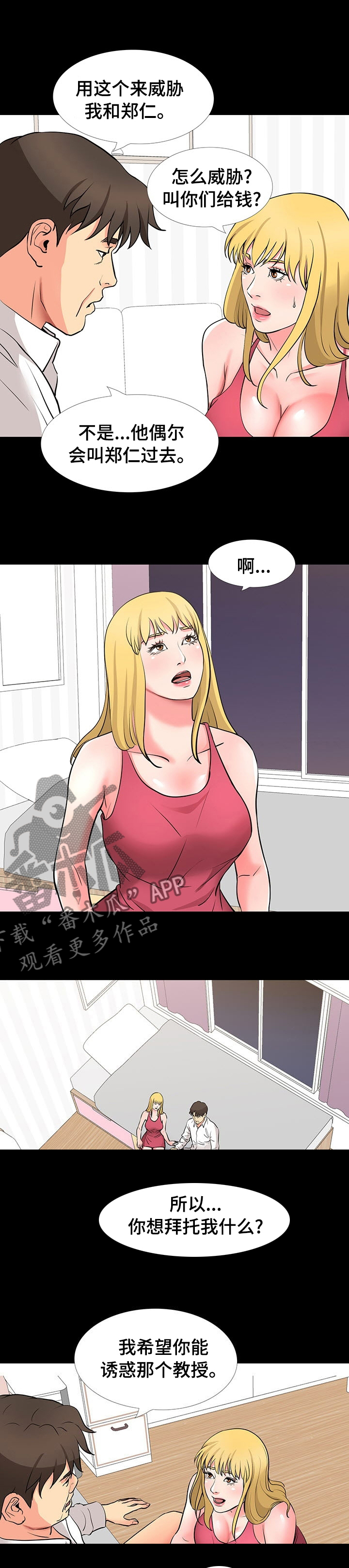 第91章：拜托5