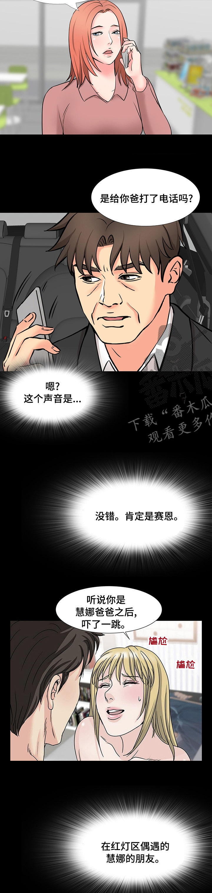 第89章：助演5