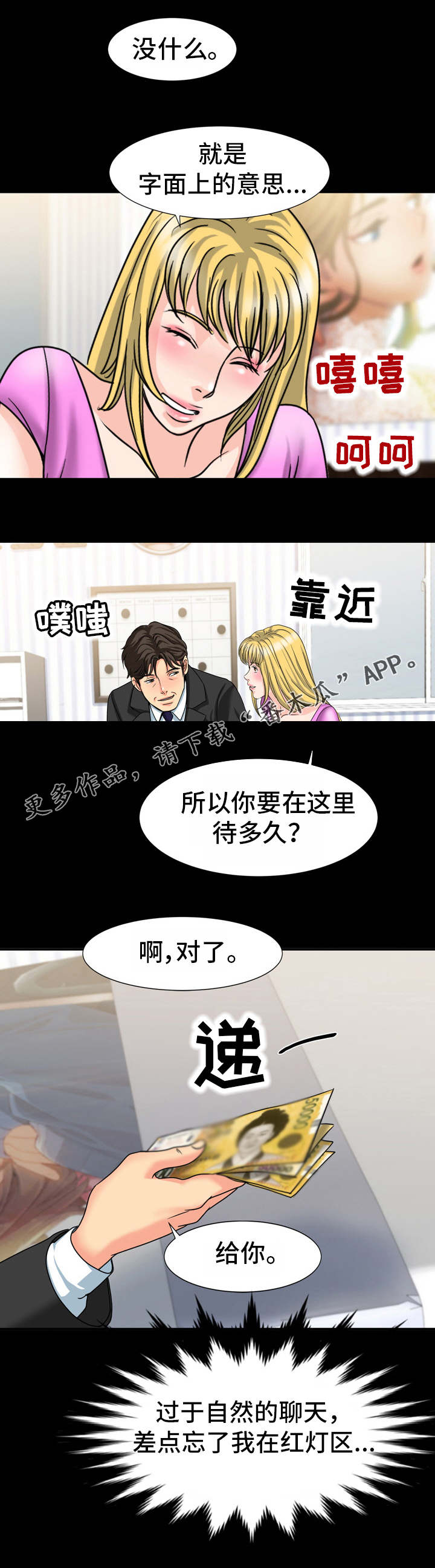 第34章：本名1