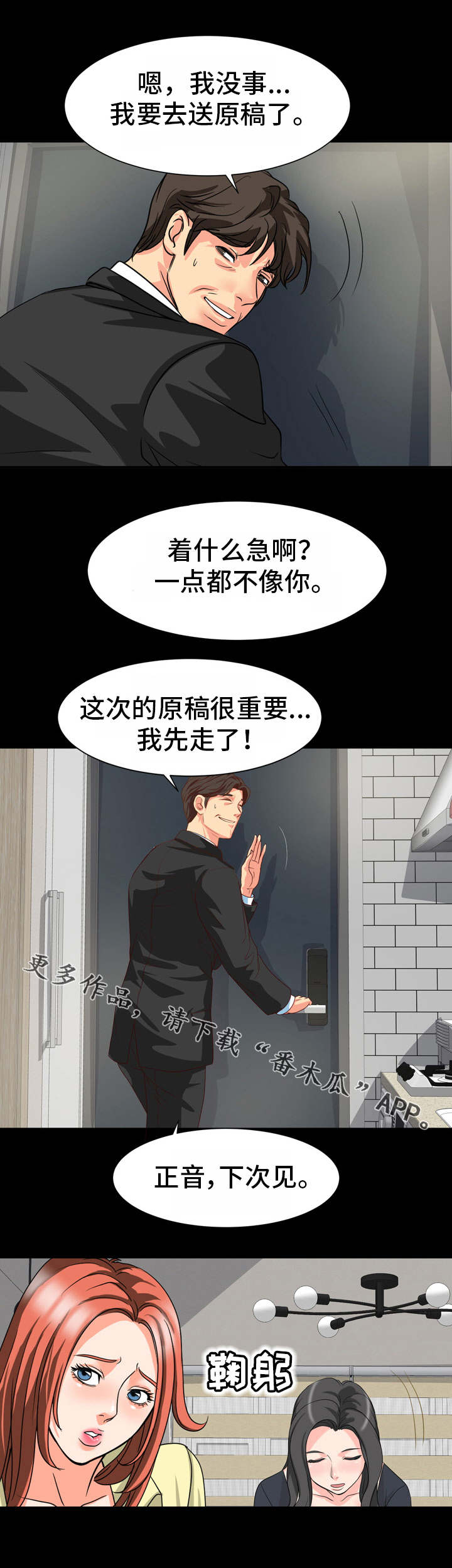 第32章：红灯区2