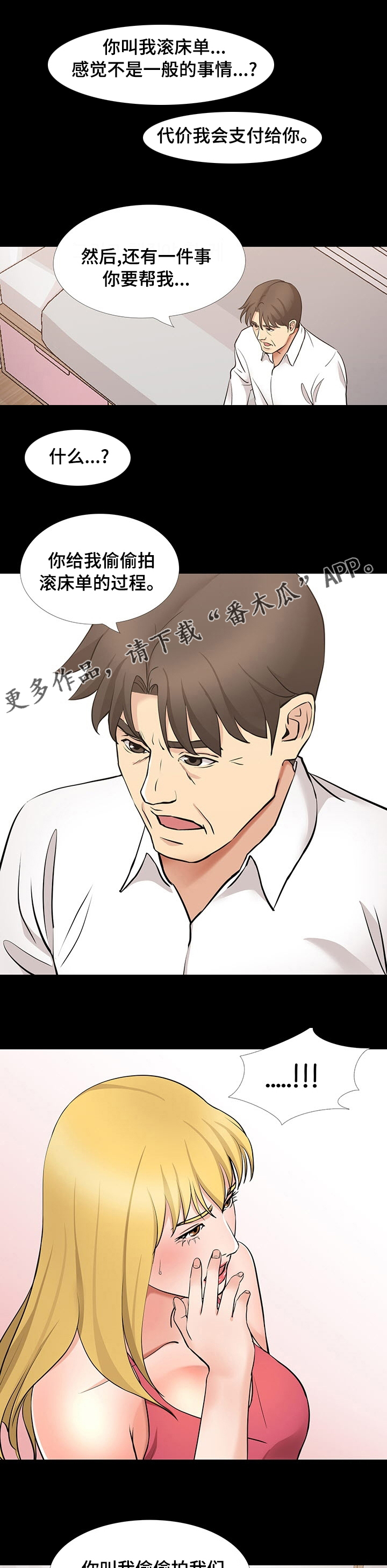 第92章：交给我吧0