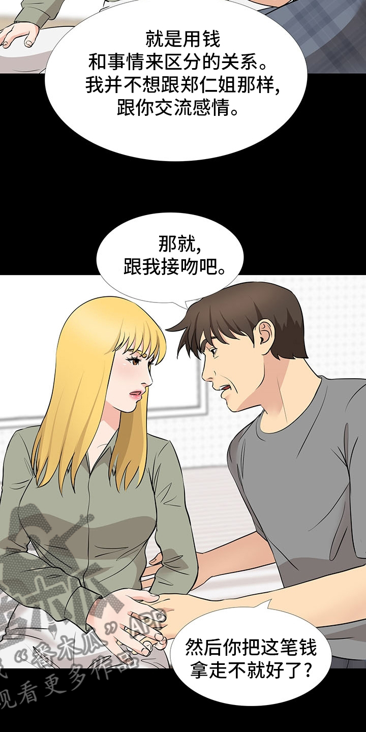 第102章：线16