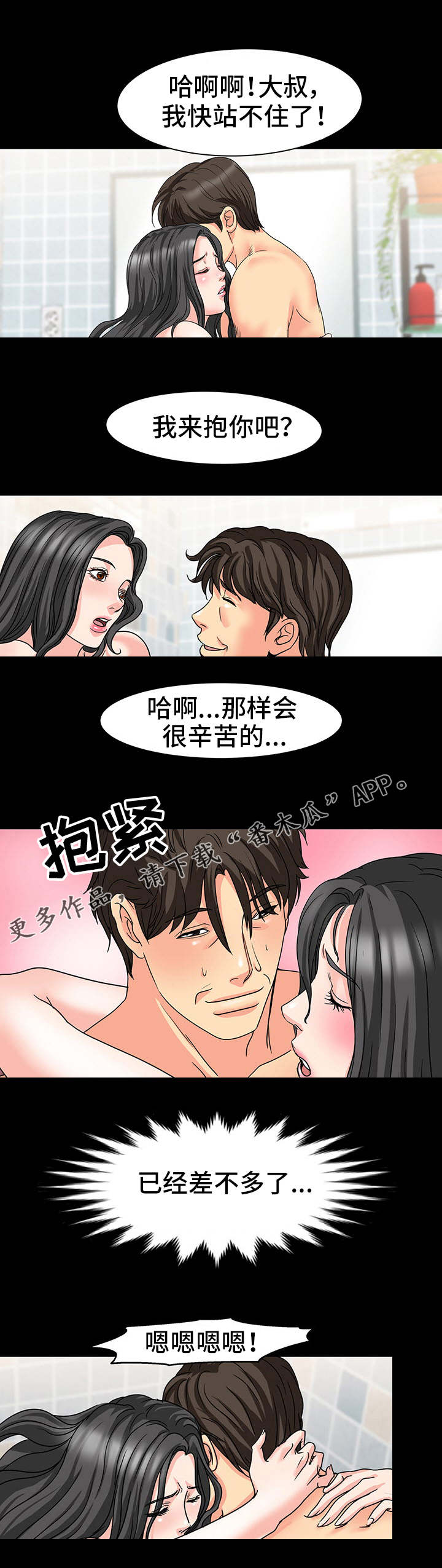 第43章：演技7