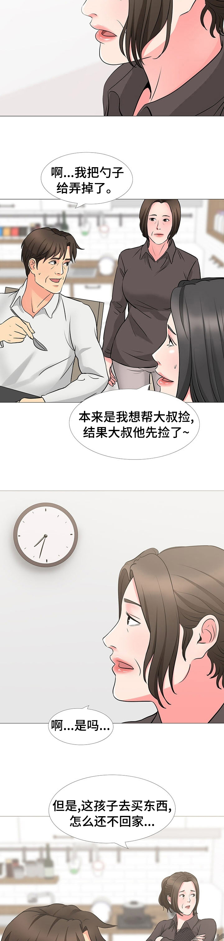 第67章：约会4
