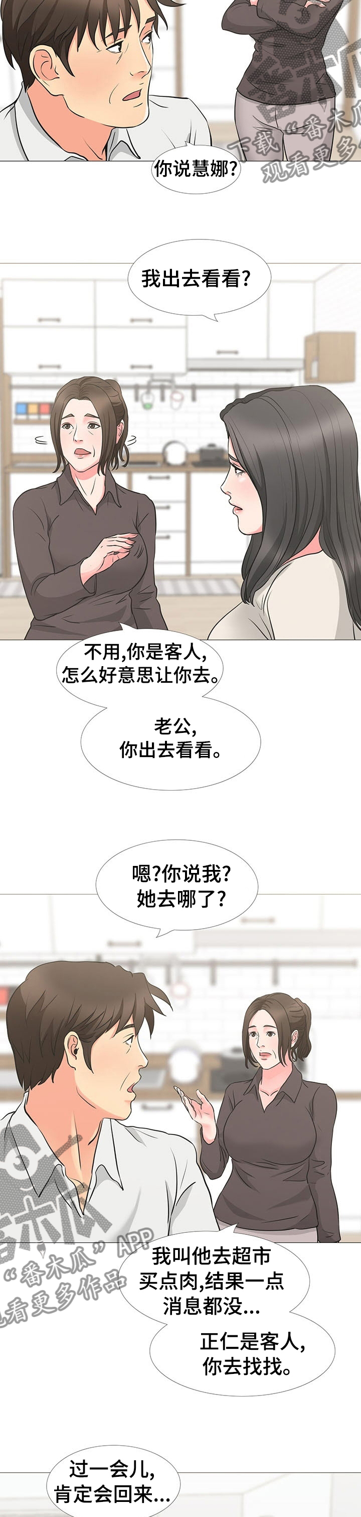 第67章：约会5