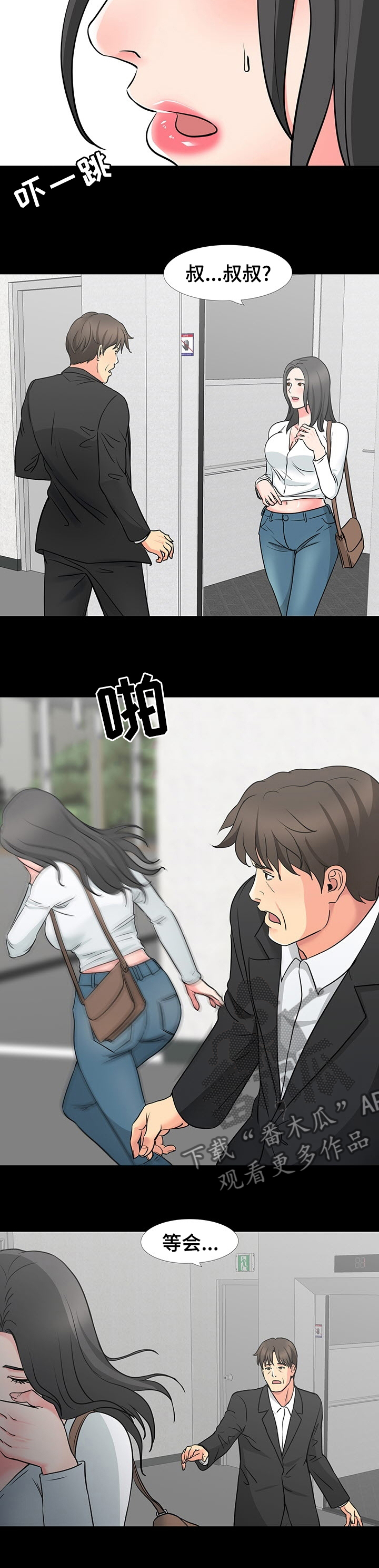 第78章：学校6
