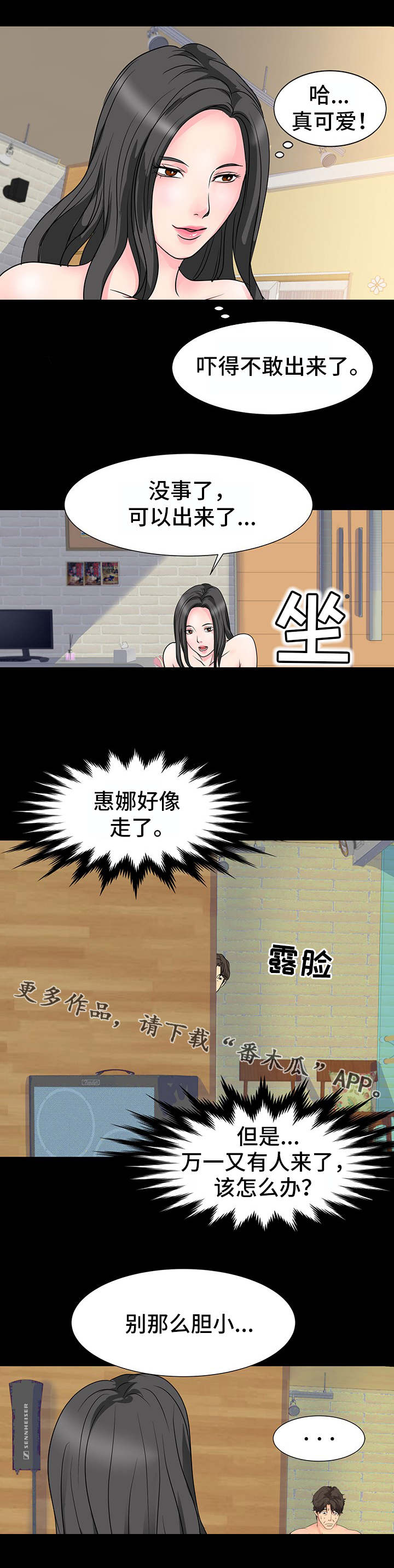 第16章：支走4