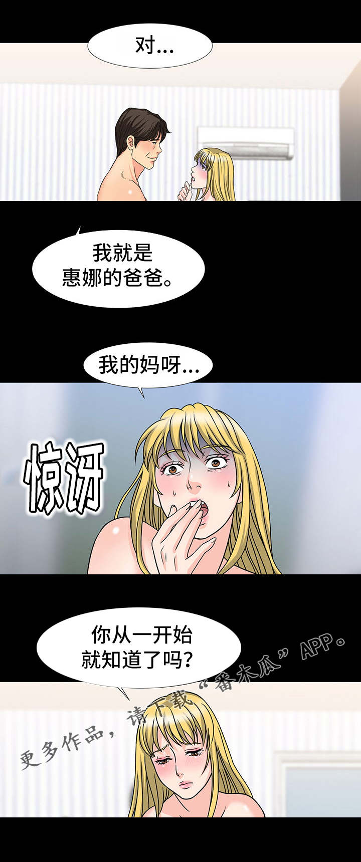 第37章：熟人3