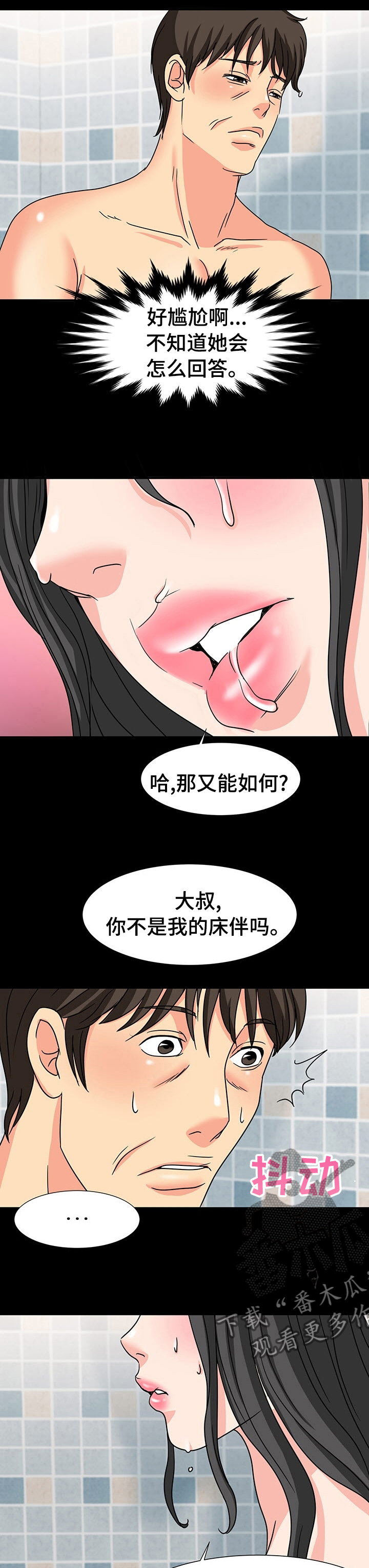 第59章：这样也很难回答吗1
