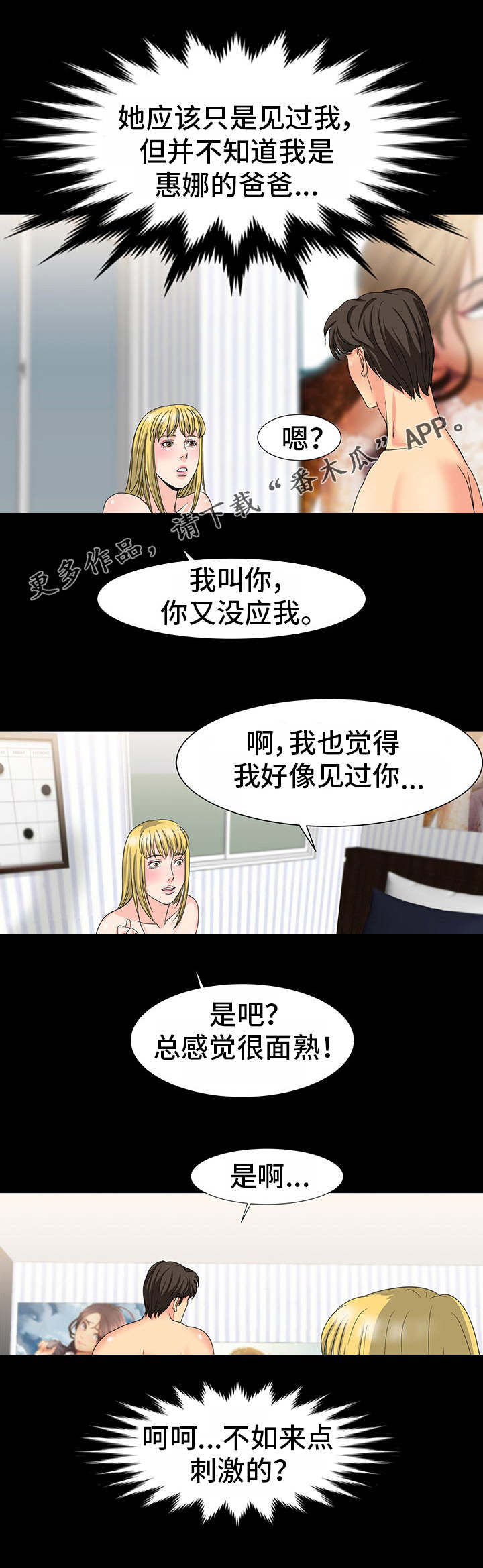 第36章：面熟9