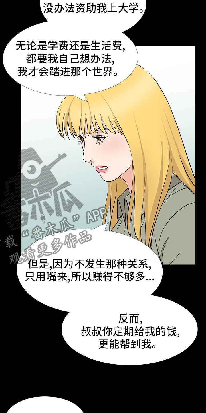 第102章：线12