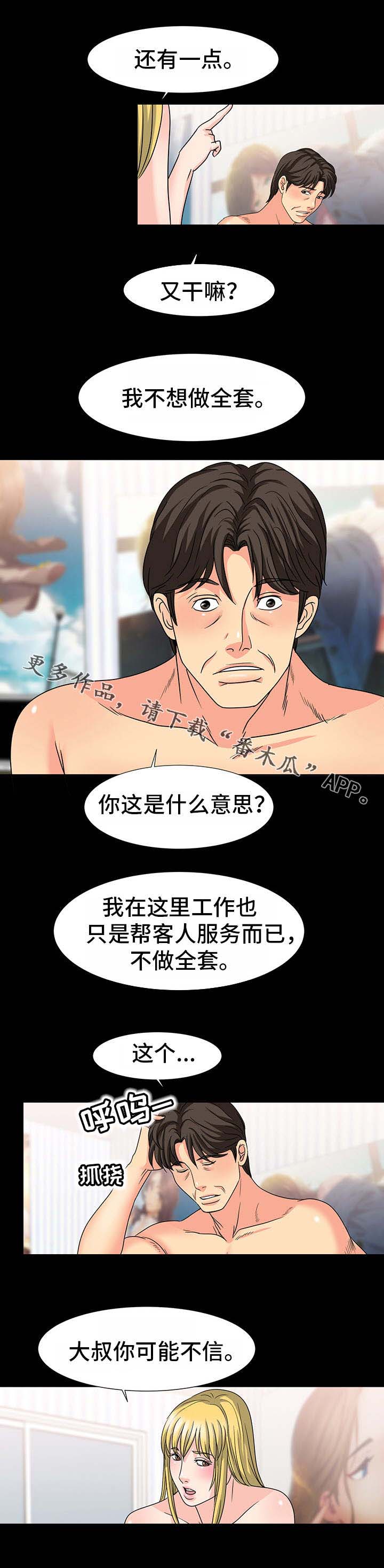 第38章：协商5
