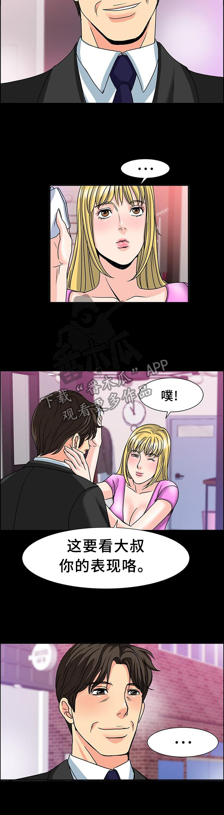 第48章：一个小时2