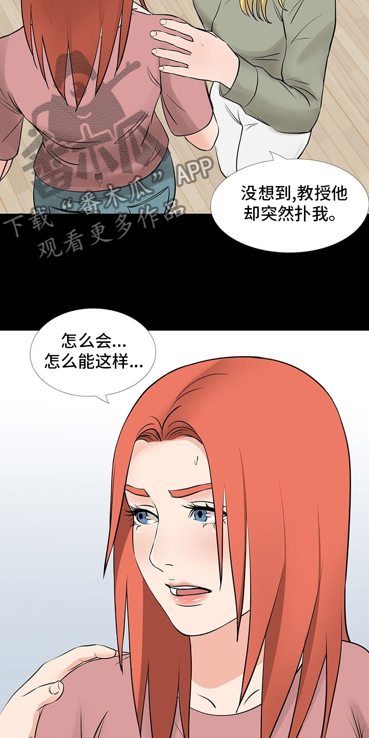 第101章：撒谎13