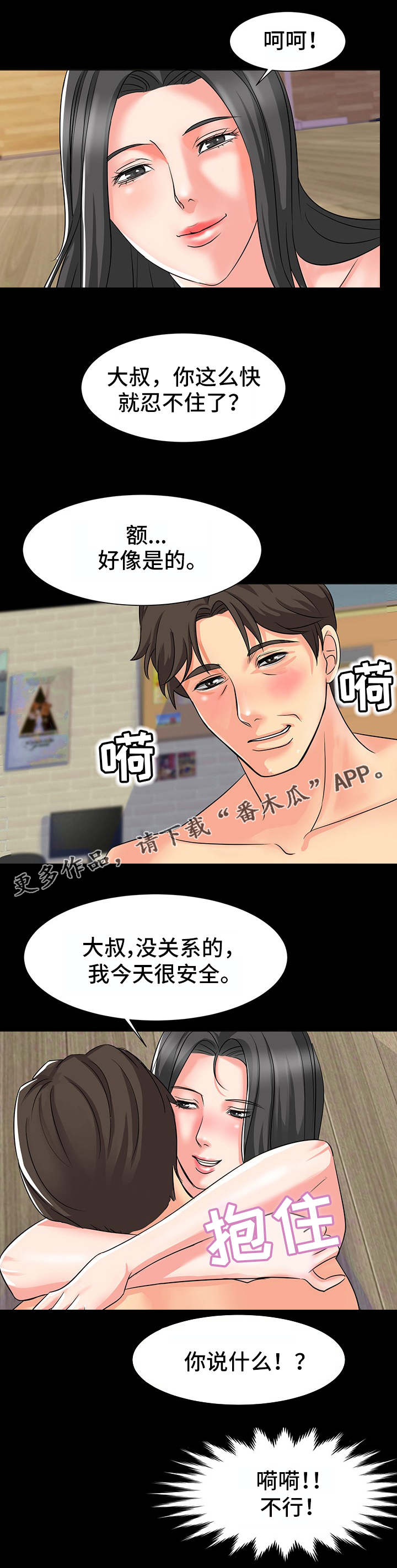 第16章：支走9