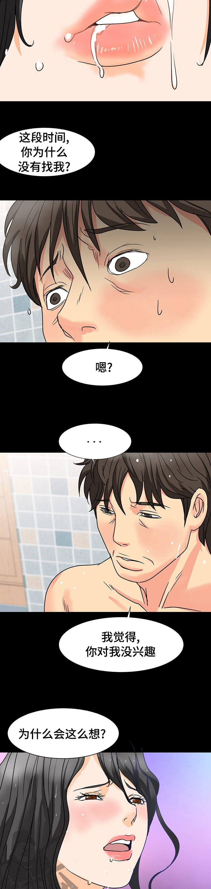 第58章：实话实说5
