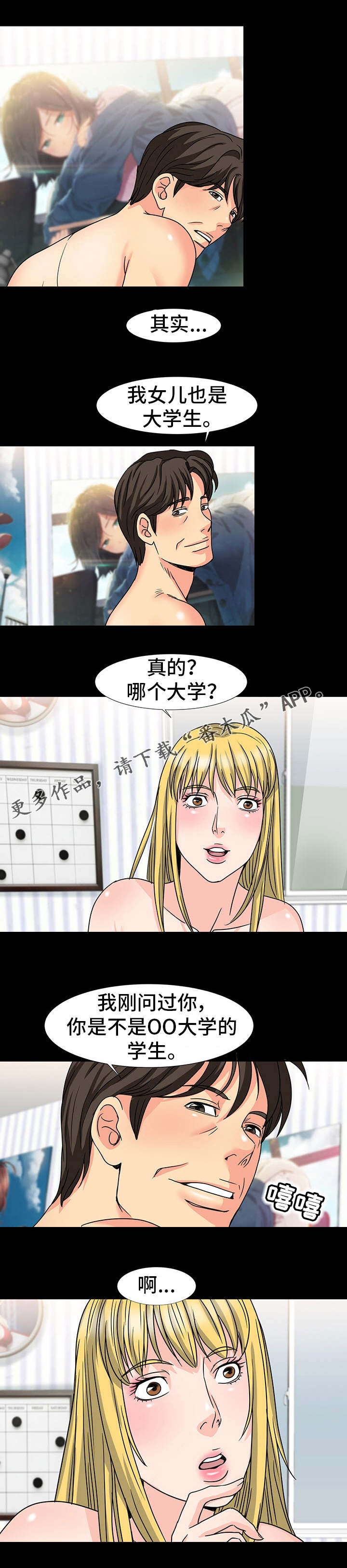 第37章：熟人0