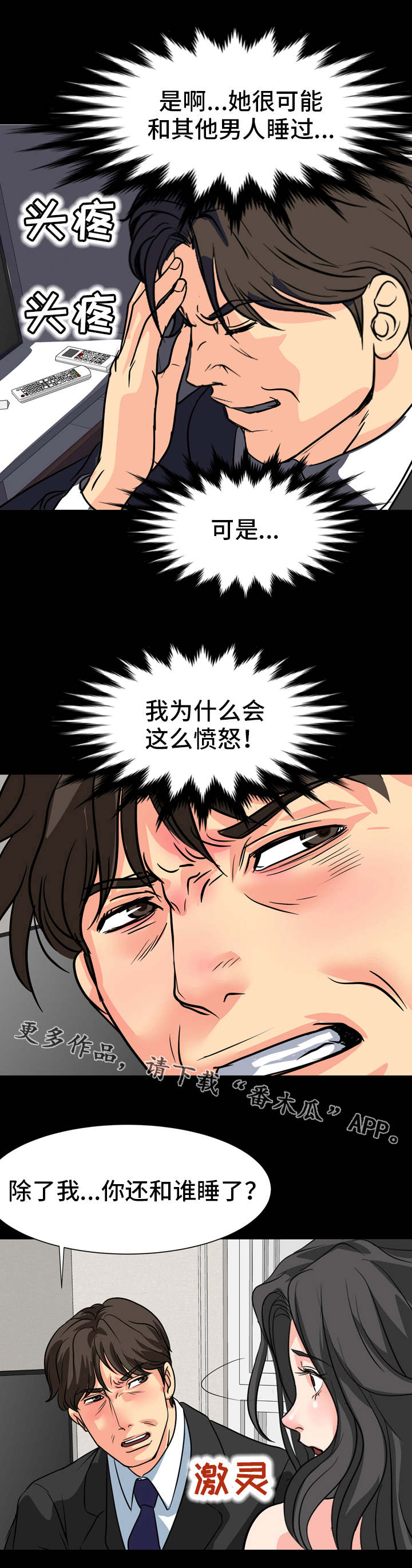 第24章：愤怒1