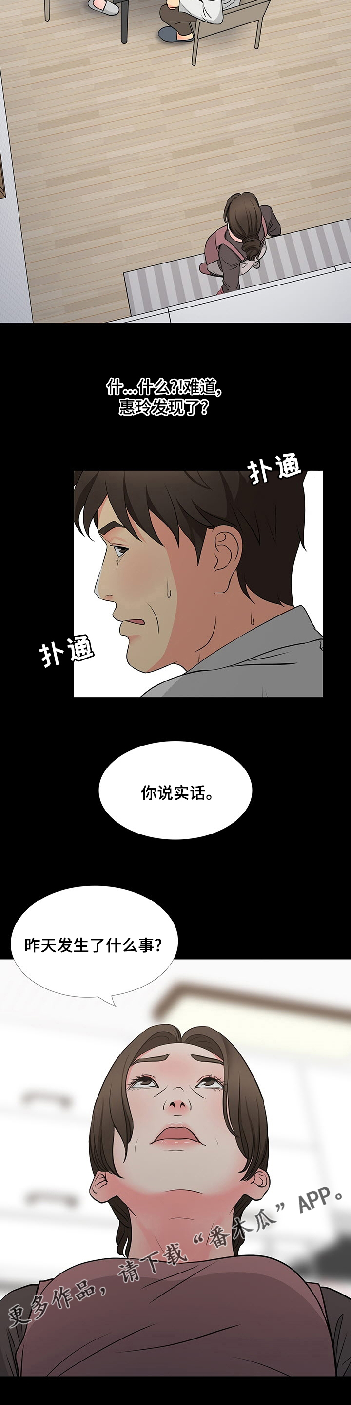 第76章：管好自己9
