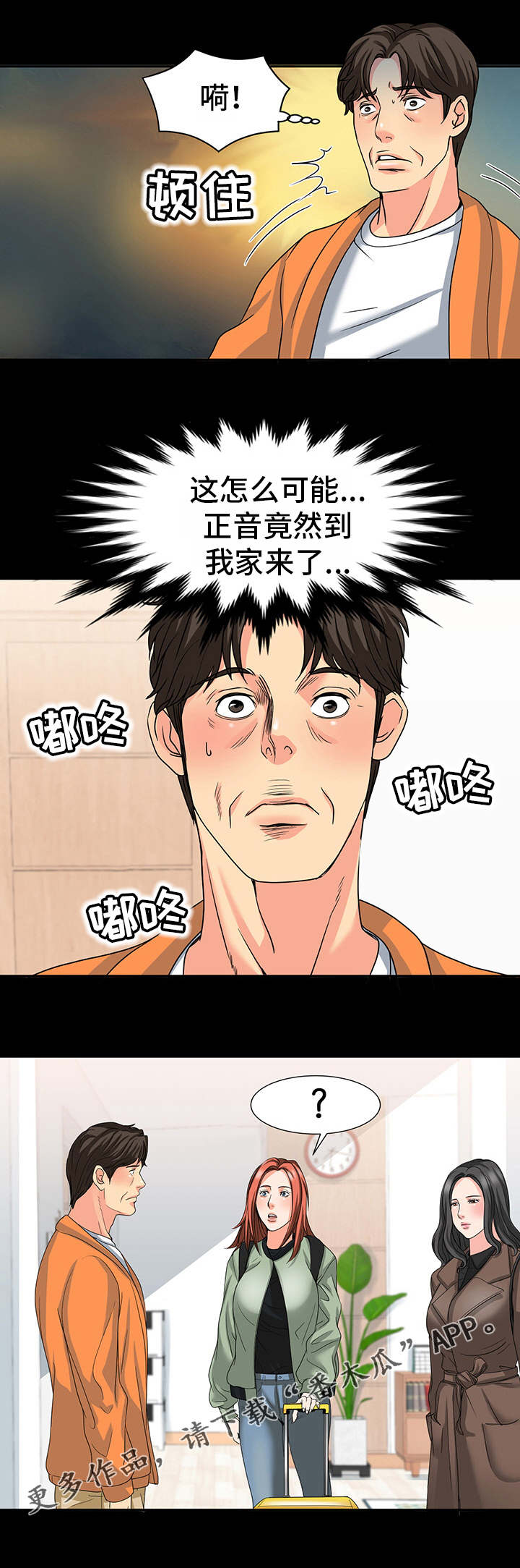 第39章：好久不见5