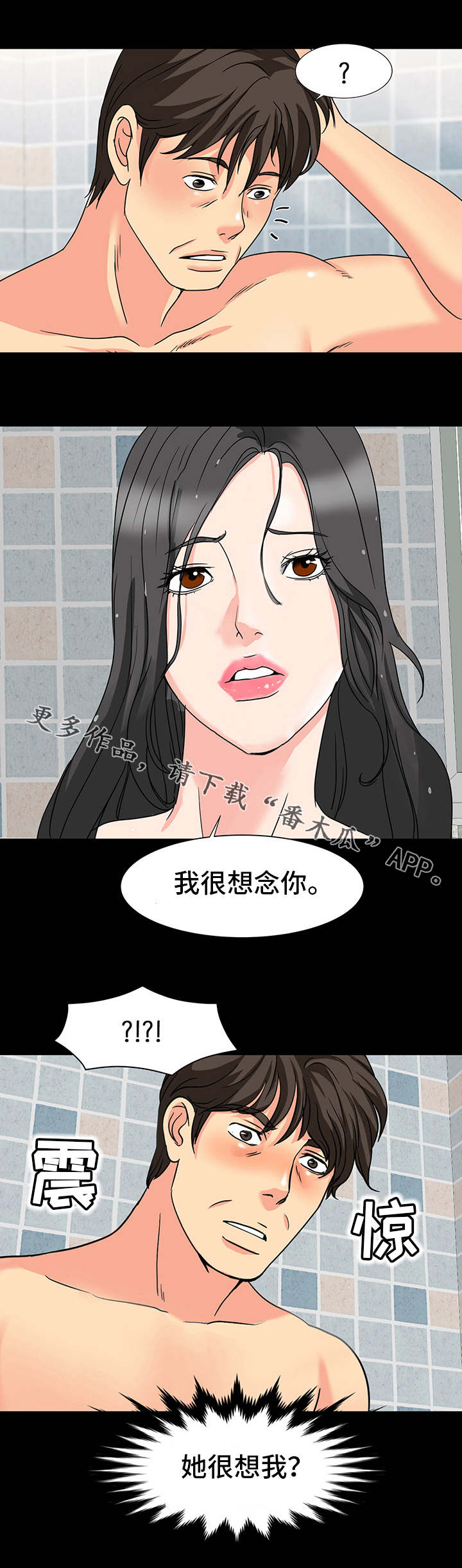 第42章：真相4